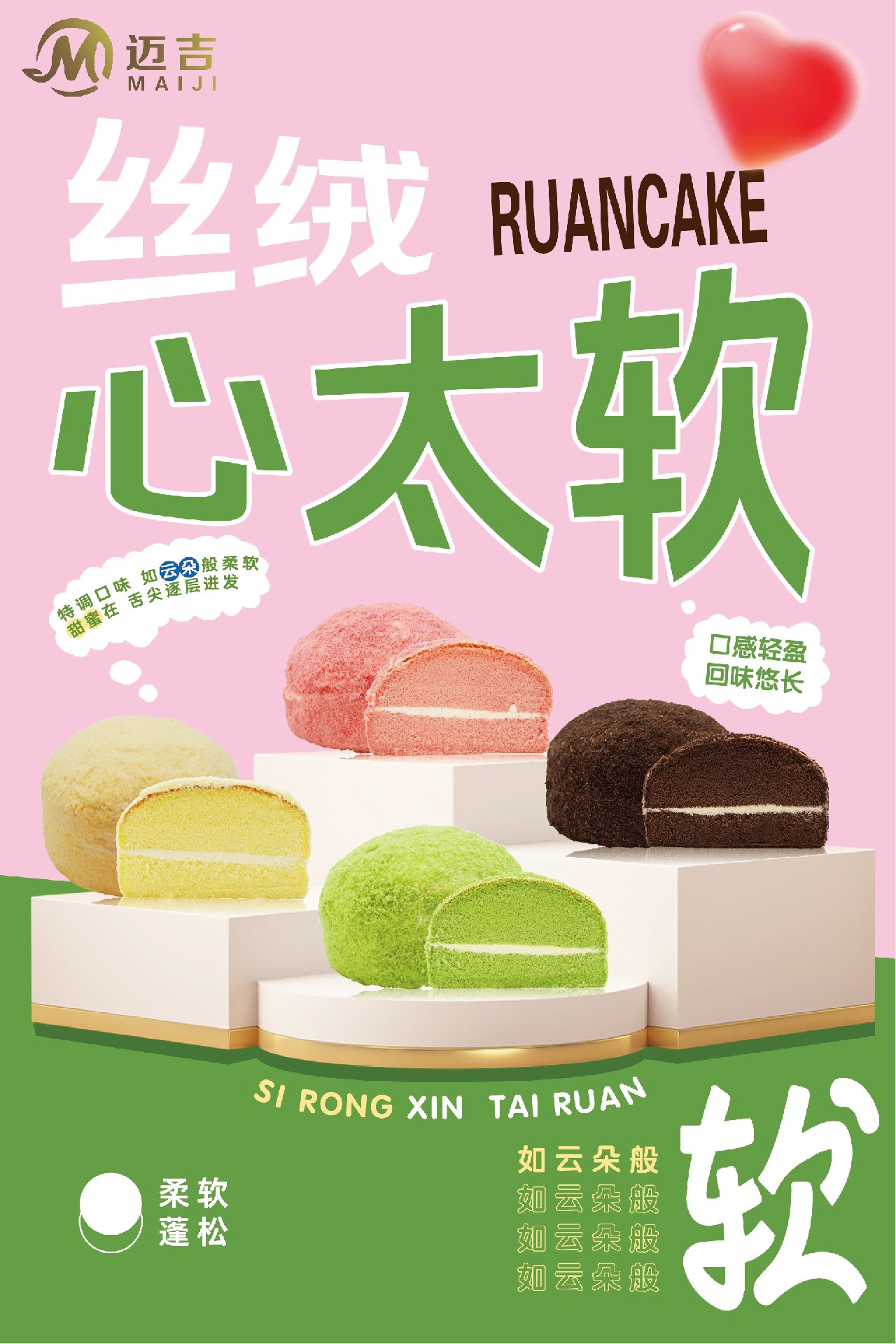 芯太軟系列